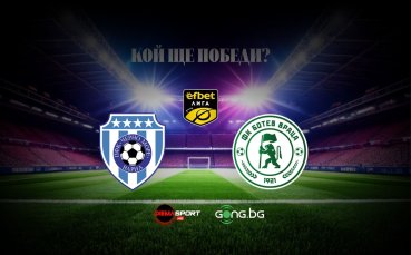 Черно море и Ботев Враца откриват кръга