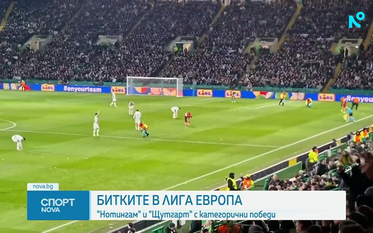 Изненади в първите плейофи от Лига Европа и Лига на конференциите