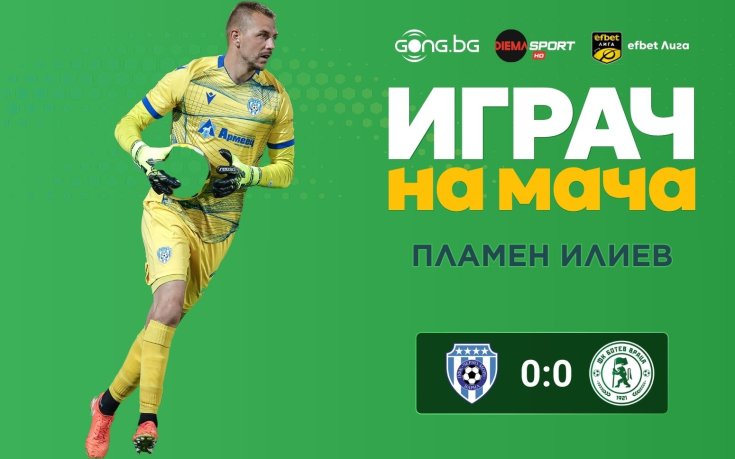 Тигъра над всички на 