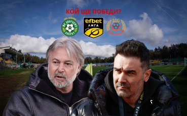 Добруджа и Монтана се изправят един срещу друг в сблъсък на дъното