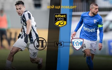 НА ЖИВО: Локомотив Пловдив - Спартак Варна, съставите