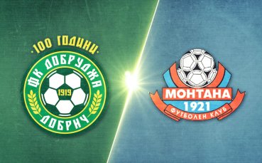 Добруджа - Монтана 1:0 /репортаж/
