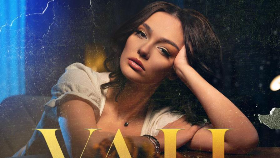 VALL представи “В теб е всичко” само седмици след Евровизия кастингите