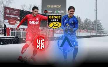 ЦСКА 1948 и Левски излизат един срещу друг в „снежно“ дерби