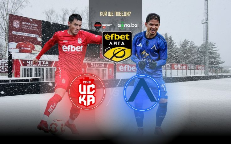 ЦСКА 1948 и Левски излизат един срещу друг в „снежно“ дерби