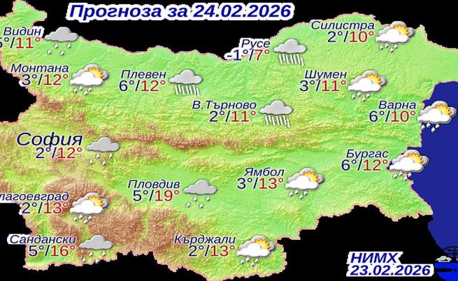 Прогнозни температури на НИМХ за вторник (24 февруари)