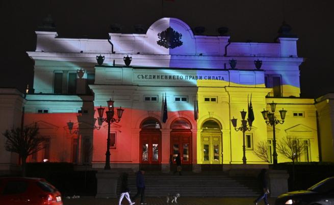 България изрази подкрепата си за Украйна с осветяване на сградата на НС