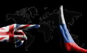 Великобритания наложи нови санкции на Русия