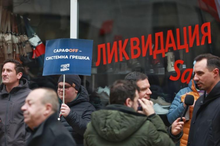 Протест пред ВСС