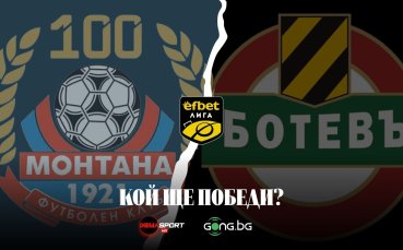 Важен сблъсък на 