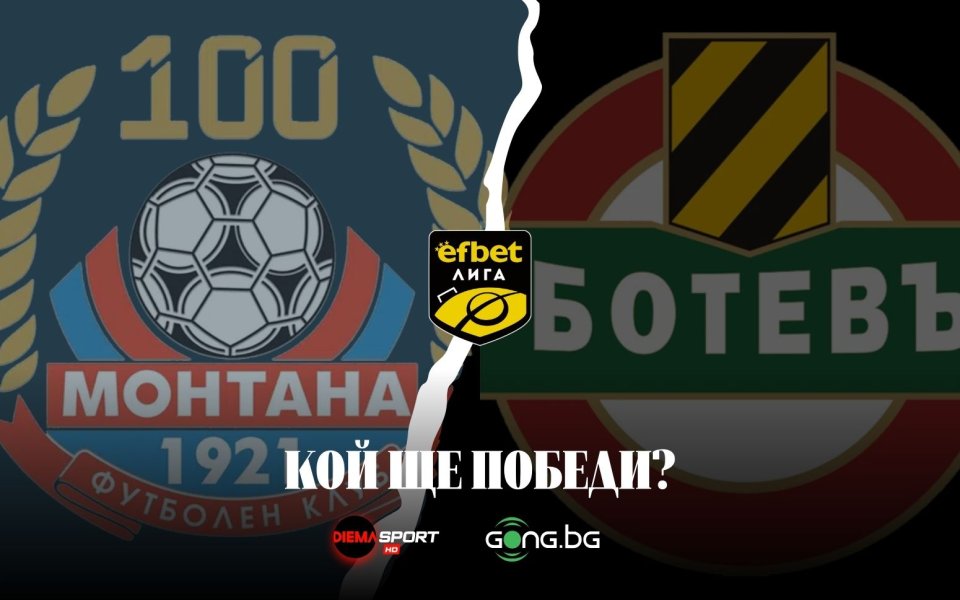 НА ЖИВО: Монтана - Ботев Пловдив 0:0, греда за 