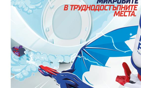 Тествай Domestos Power Foam и виж разликата в почистването!