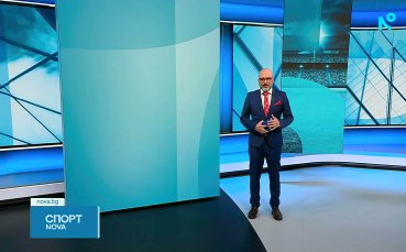Централна спортна емисия новини на NOVA (28.02.2026)