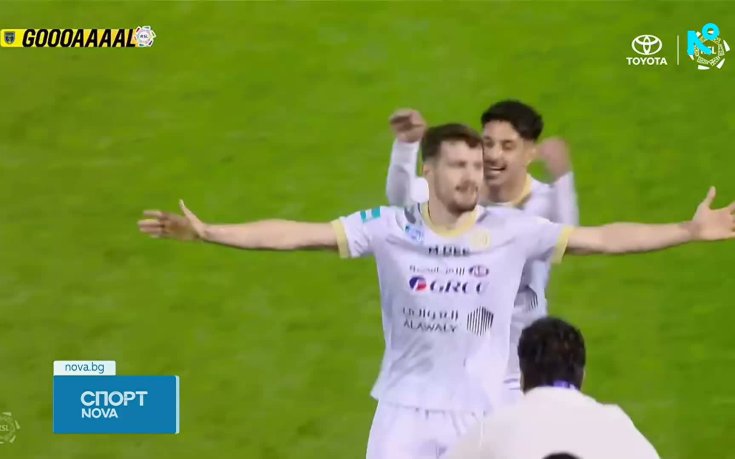 Марин Петков с красив дебютен гол в Саудитска Арабия