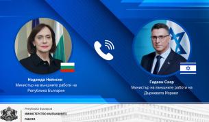 Надежда Нейнски разговаря с израелския външен министър Гидеон Саар