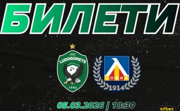 Лудогорец пусна билетите за дербито с Левски