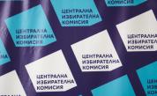 След смъртта на Крумов: ЦИК обяви нов депутат от „Възраждане“