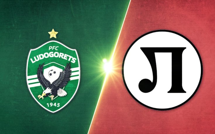 Лудогорец - Локомотив Пд 1:1 /репортаж/