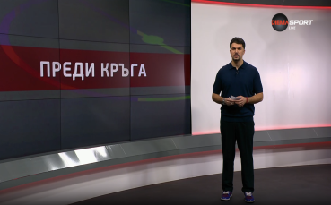 Преди кръга в efbet Лига (24 кръг, 02.03.2026)
