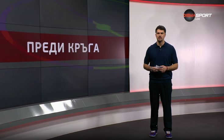 Преди кръга в efbet Лига (24 кръг, 02.03.2026)