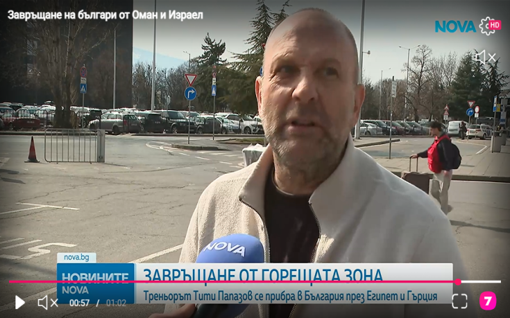 Тити Папазов се завърна в България и разказа за атрактивен момент (видео)