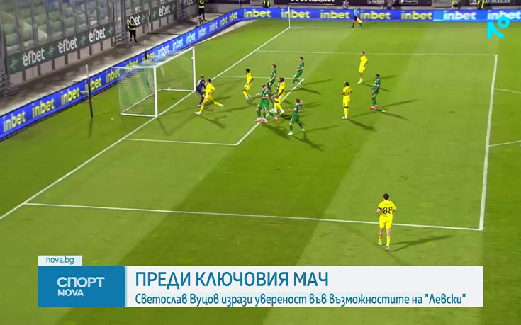 Спортни новини на NOVA (04.03.2026)