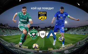 Лудогорец срещу Левски - не просто дерби, а мач с огромен залог