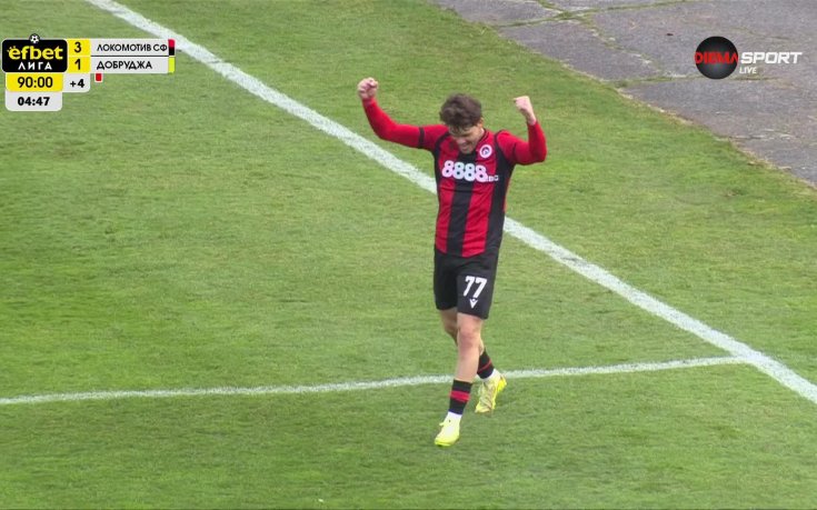 Локомотив София вкара трети гол в добавеното време