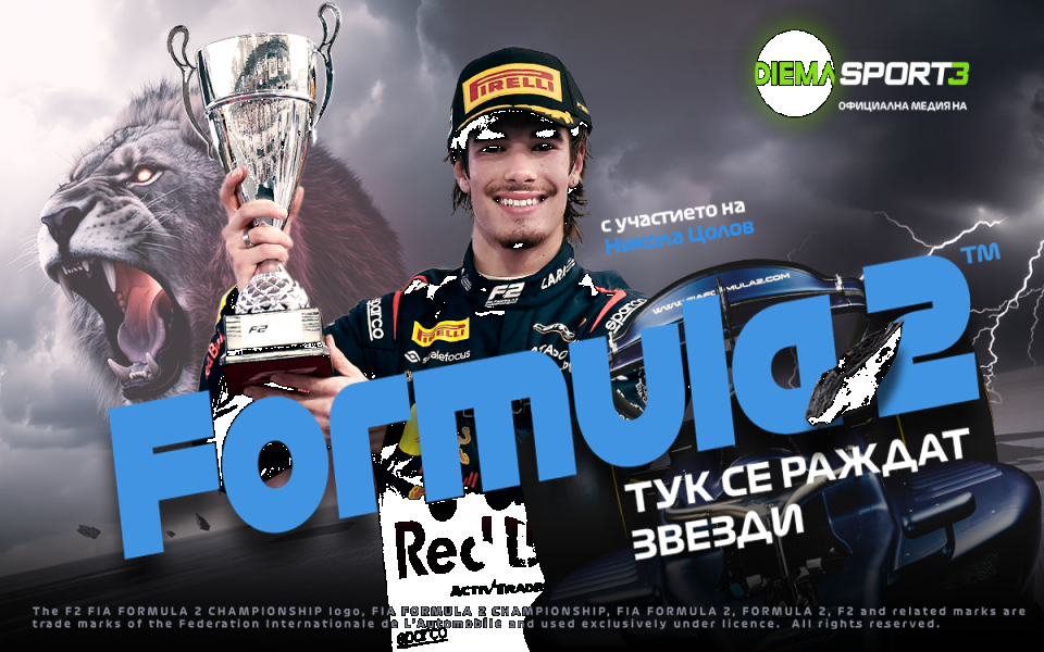 Всички стартове на българския шампион Никола Цолов по DIEMA SPORT 3