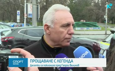 Спортни новини на NOVA (05.03.2026)