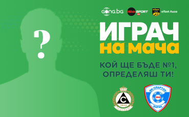 Гласувай и избери Играч на мача на Славия - Спартак Варна
