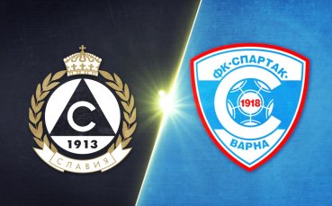Славия - Спартак Варна 4:0 /репортаж/