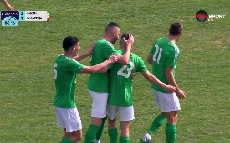Вихрен - Беласица 3:1 /репортаж/