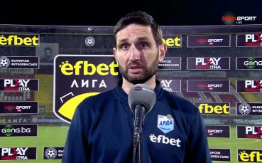Александър Тунчев: Един отменен гол не успя да ни събуди