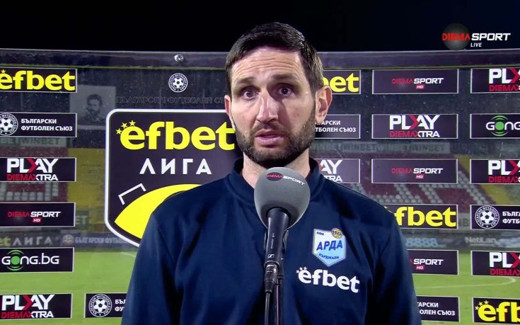 Александър Тунчев: Един отменен гол не успя да ни събуди