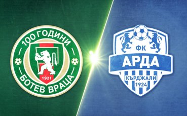Ботев Враца - Арда 1:0 /репортаж/