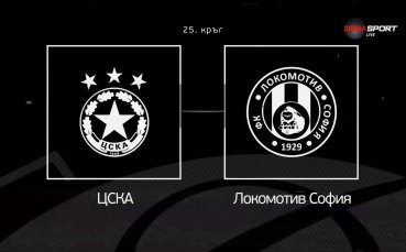 Новините преди ЦСКА - Локомотив София