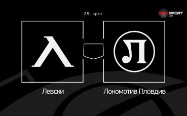 Какво да очакваме от Левски - Локомотив Пловдив?