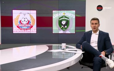 Най-важното преди Монтана - Лудогорец