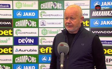 Хьогмо: Беше важно да останем концентрирани