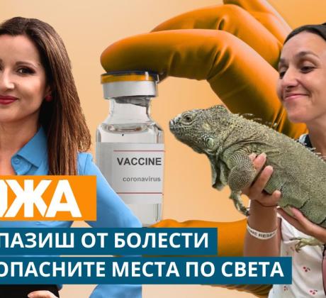 Пътешествията могат да изглеждат романтични в социалните мрежи но зад