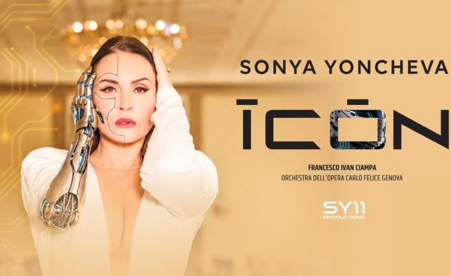 Соня Йончева строи мост между белканто и новите технологии