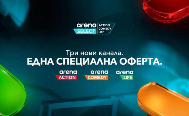 Домашно кино за 1 €: Какво печели семейството с Arena Select от Vivacom