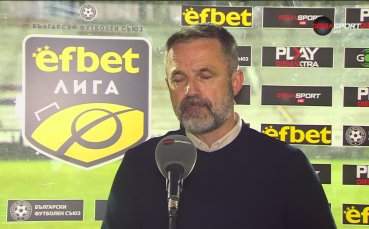 Косич: Това е най-важната ни победа от началото на сезона