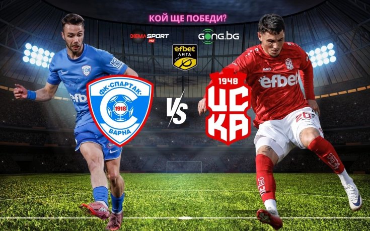 ЦСКА 1948 ще опита да се завърне на победния път на 