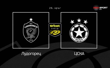 Всичко най-интересно преди Лудогорец - ЦСКА