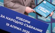 Изтича срокът, в който могат да се правят промени в имената и състава на коалициите за изборите