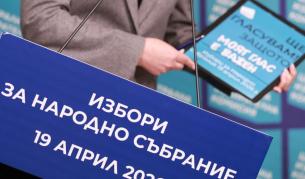 Изтича срокът, в който могат да се правят промени в имената и състава на коалициите за изборите