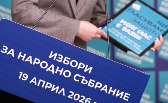 ЦИК обяви за недействителни част от регистрациите на кандидат-депутати