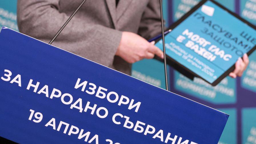 Изтича срокът, в който могат да се правят промени в имената и състава на коалициите за изборите